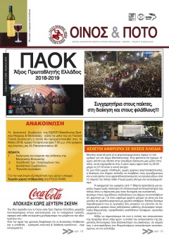 Απρίλιος 2019